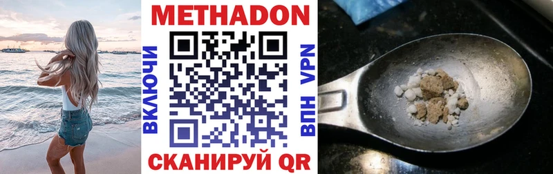 МЕТАДОН кристалл  магазин продажи   Юрьевец 